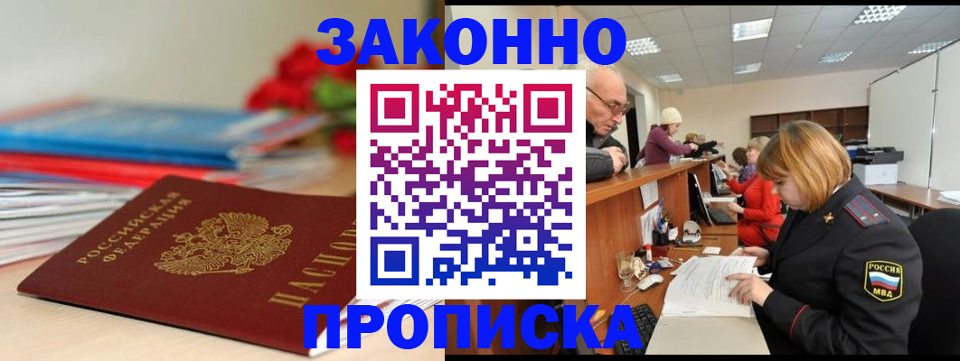 временная регистрация собственник в Пензе