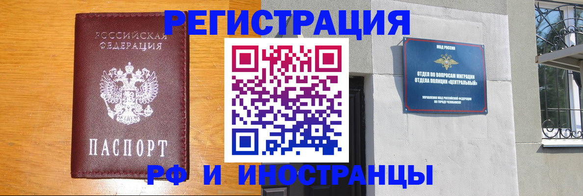 прописка в квартире в Пензе