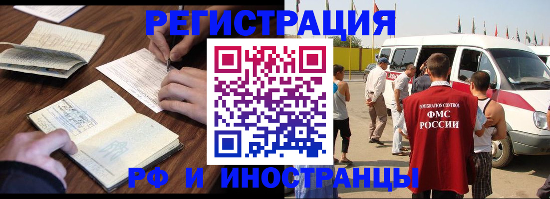 прописка для военкомата в Пензе